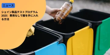 日本への観光客が抱える最大の不満：「ゴミ箱不足」問題