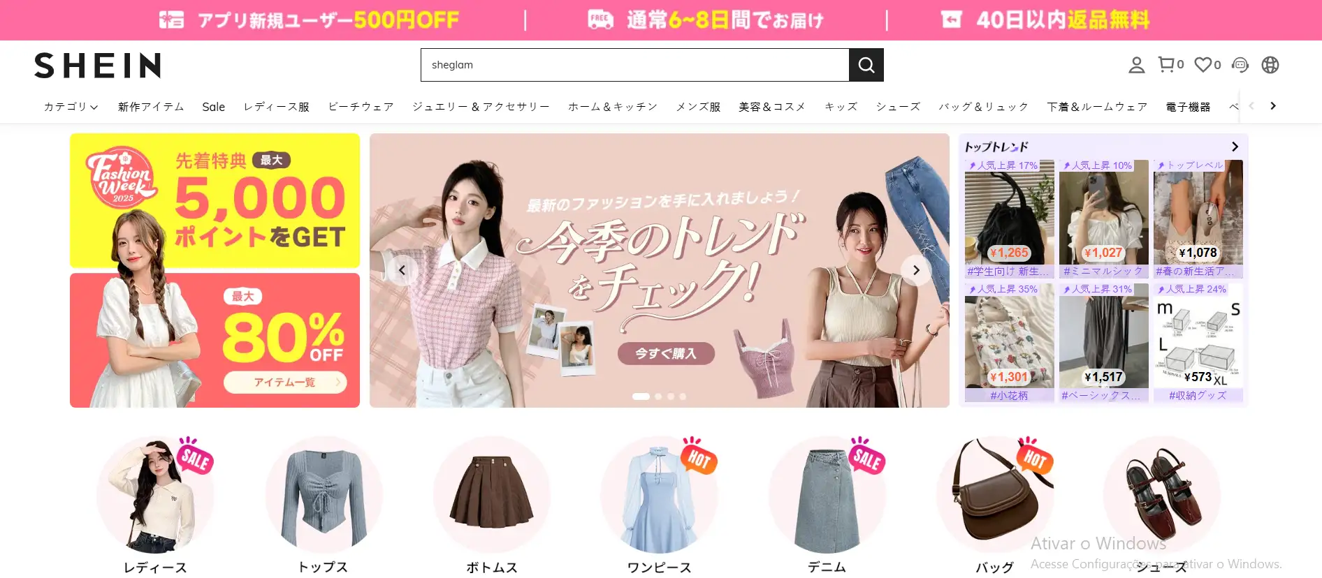 シェイン製品テストプログラム2025：費用なしで服を手に入れる方法