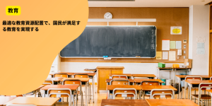 education (1)