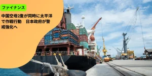 米国の貿易政策に慎重姿勢を維持する日本政府：経済報告が示す懸念